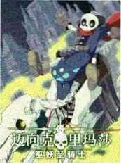 小镇电影院 剧照
